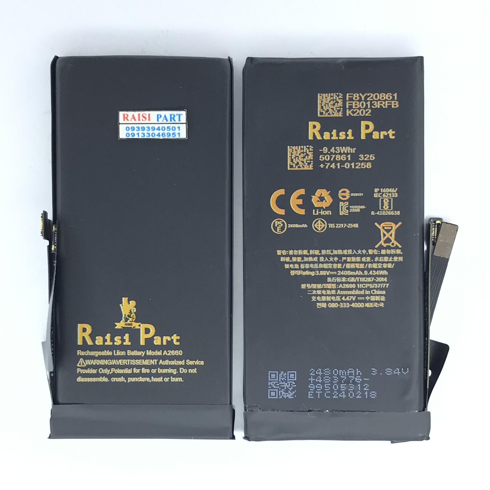 BATTERY-MOBILE-APPLE-IPHONE 13MINI 2FLEX (RP-ORG) - بورس قطعات رئیسی