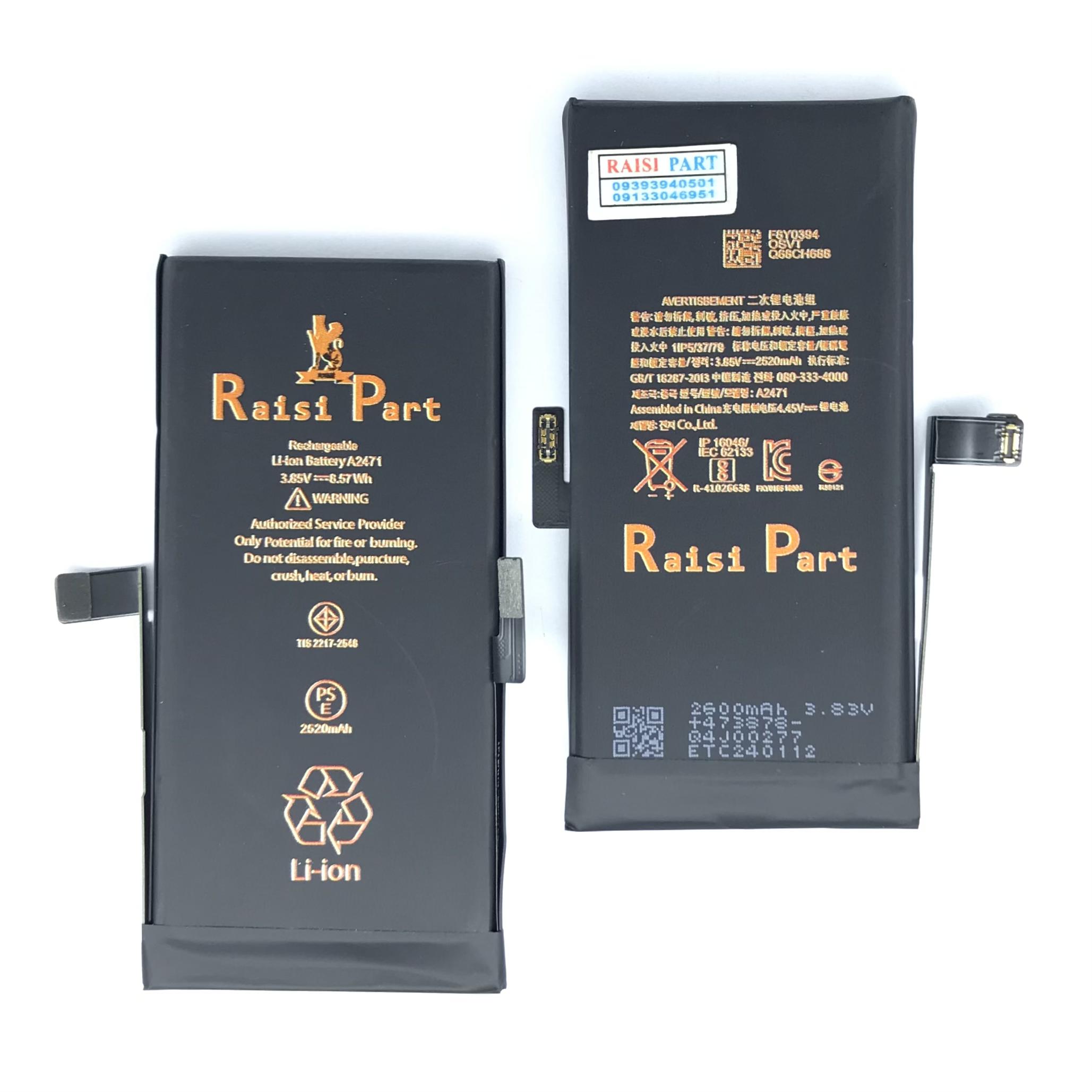 BATTERY-MOBILE-APPLE-IPHONE 12MINI 2FLEX (RP-HIGH) - بورس قطعات رئیسی