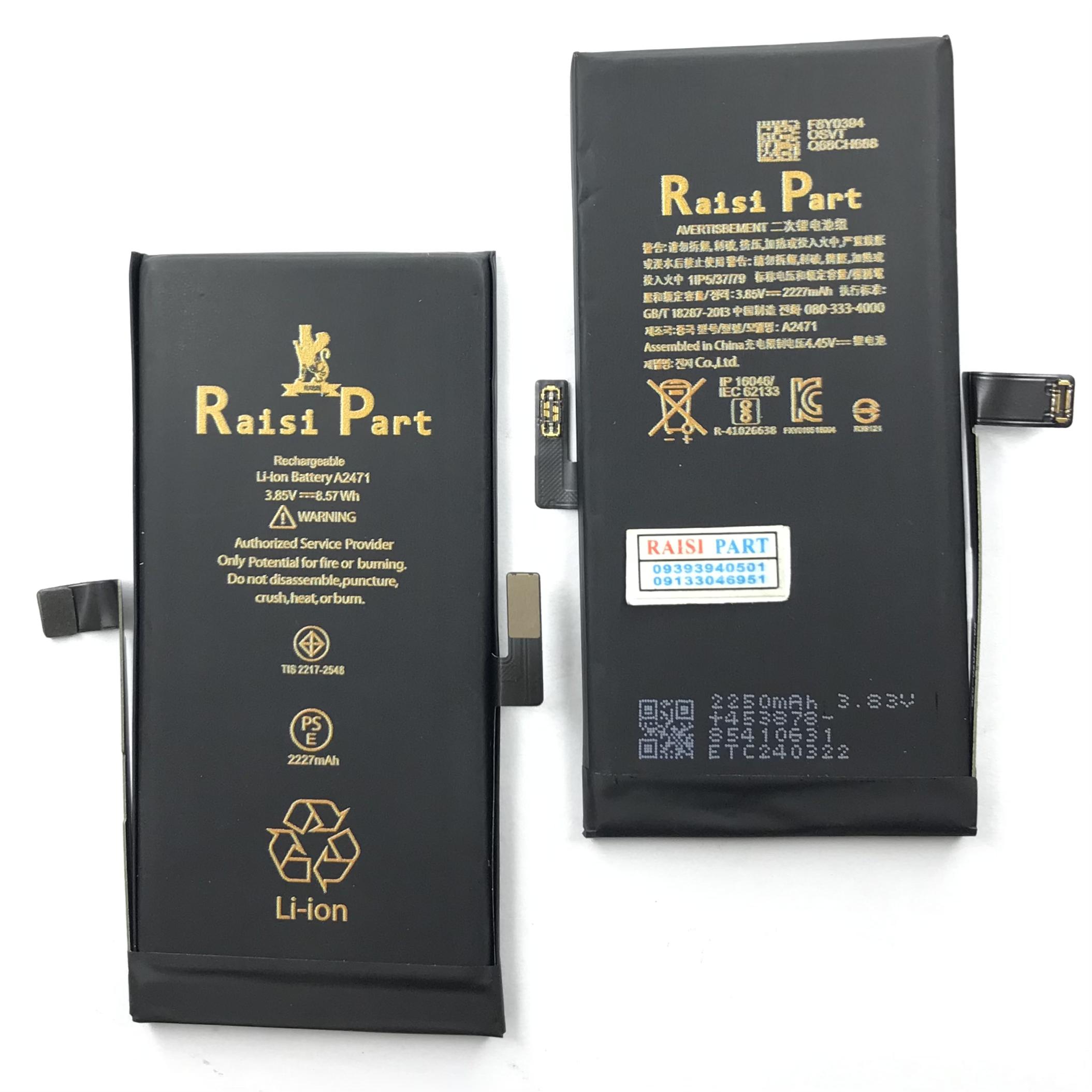 BATTERY-MOBILE-APPLE-IPHONE 12MINI 2FLEX (RP-ORG) - بورس قطعات رئیسی