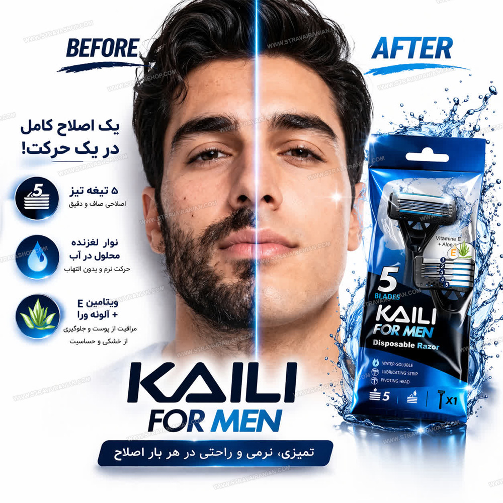 تیغ پنج لبه مردانه صابون دار کایلی 1 عددی با بهترین قیمت + خرید آنلاین — تصویر ۴