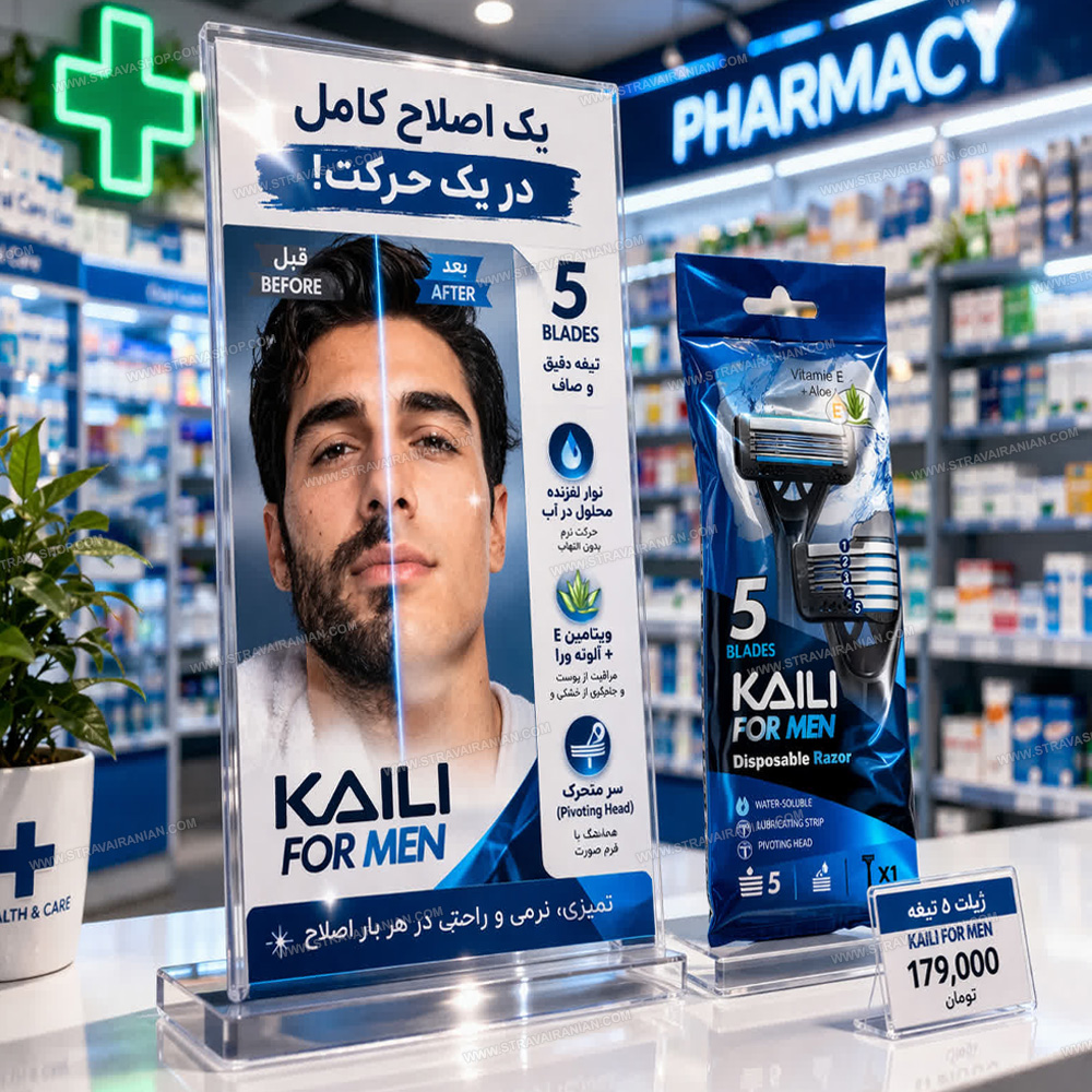 تیغ پنج لبه مردانه صابون دار کایلی 1 عددی با بهترین قیمت + خرید آنلاین — تصویر ۳