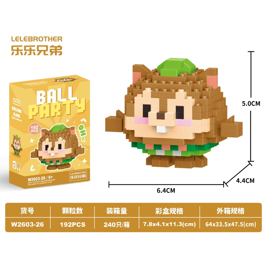 🧱 Ball Party Bricks مینی لگو مدل سمور بامزه – ساختنی میکرو بلاک فانتزی