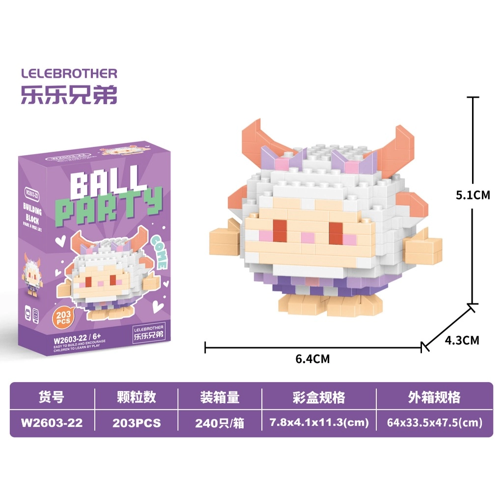 🧱 Ball Party Bricks مینی لگو مدل بز بامزه – ساختنی میکرو بلاک فانتزی