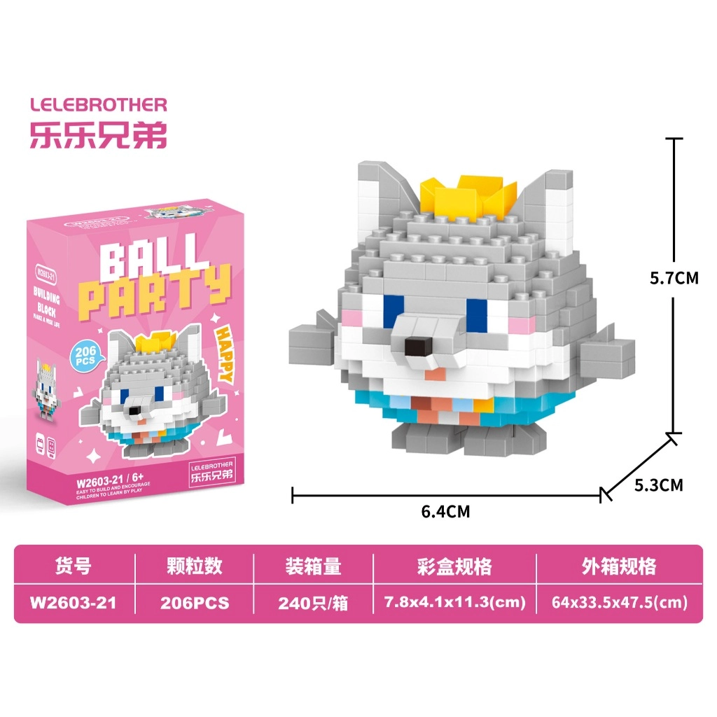 🧱 Ball Party Bricks مینی لگو مدل گرگی بامزه – ساختنی میکرو بلاک فانتزی