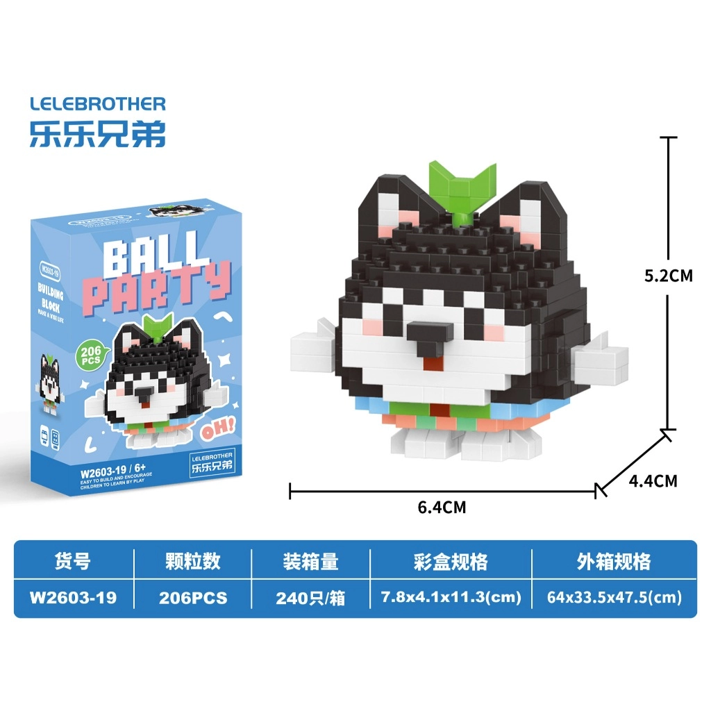 🧱 Ball Party Bricks مینی لگو مدل گرگ بامزه – ساختنی میکرو بلاک فانتزی — تصویر ۲