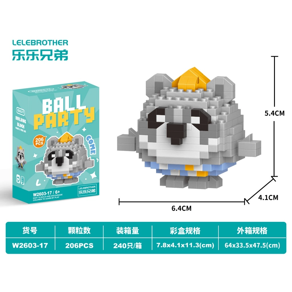 🧱 Ball Party Bricks مینی لگو مدل راکون بامزه – ساختنی میکرو بلاک فانتزی