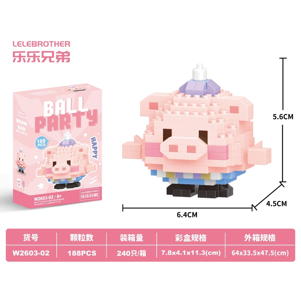 🧱 Ball Party Bricks مینی لگو مدل خوکی بامزه – ساختنی میکرو بلاک فانتزی — تصویر ۲