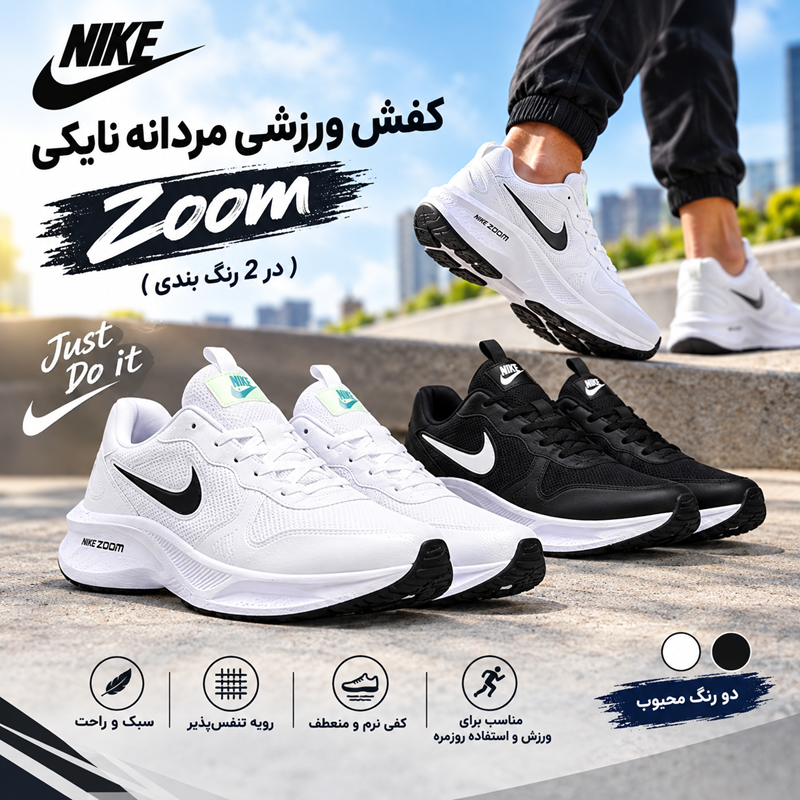 کفش ورزشی مردانه نایکی مدل Zoom ( در 2 رنگ بندی ) — تصویر ۲