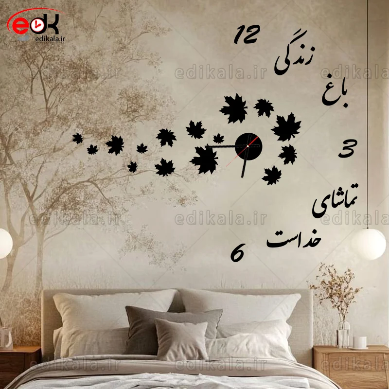 ساعت دیواری فانتزی طرح باغ زندگی شماره 2 در رنگ و ابعاد انتخابی +فایل کورل آماده برش و چیدمان شده — تصویر ۲