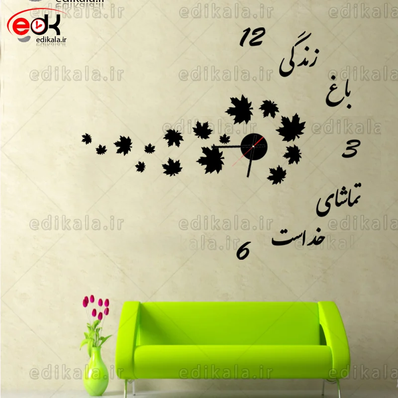 ساعت دیواری فانتزی طرح باغ زندگی شماره 2 در رنگ و ابعاد انتخابی +فایل کورل آماده برش و چیدمان شده — تصویر ۵