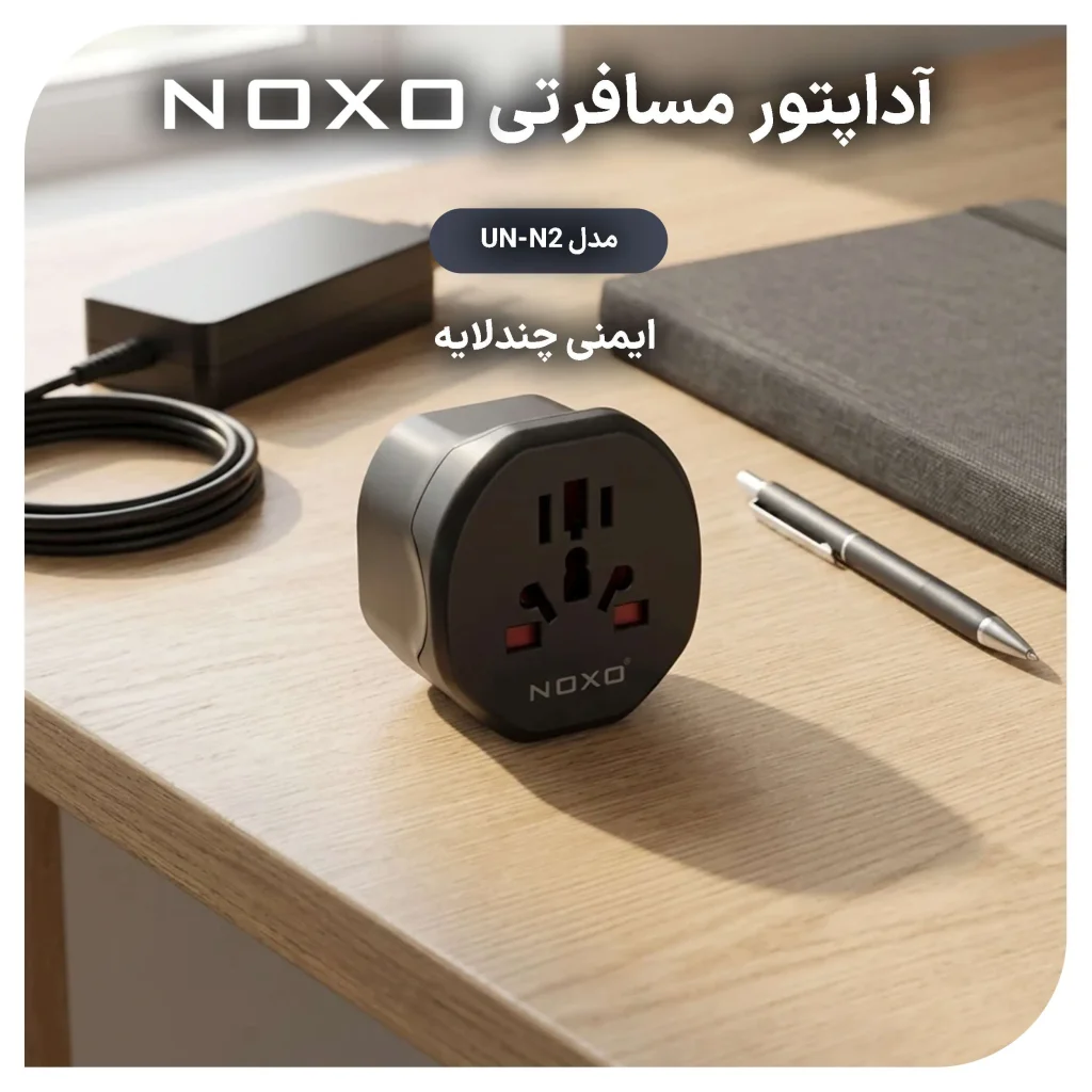 مبدل برق یونیورسال نوکسو مدل UN‑N2 توان 2500 وات UK Pin — تصویر ۷