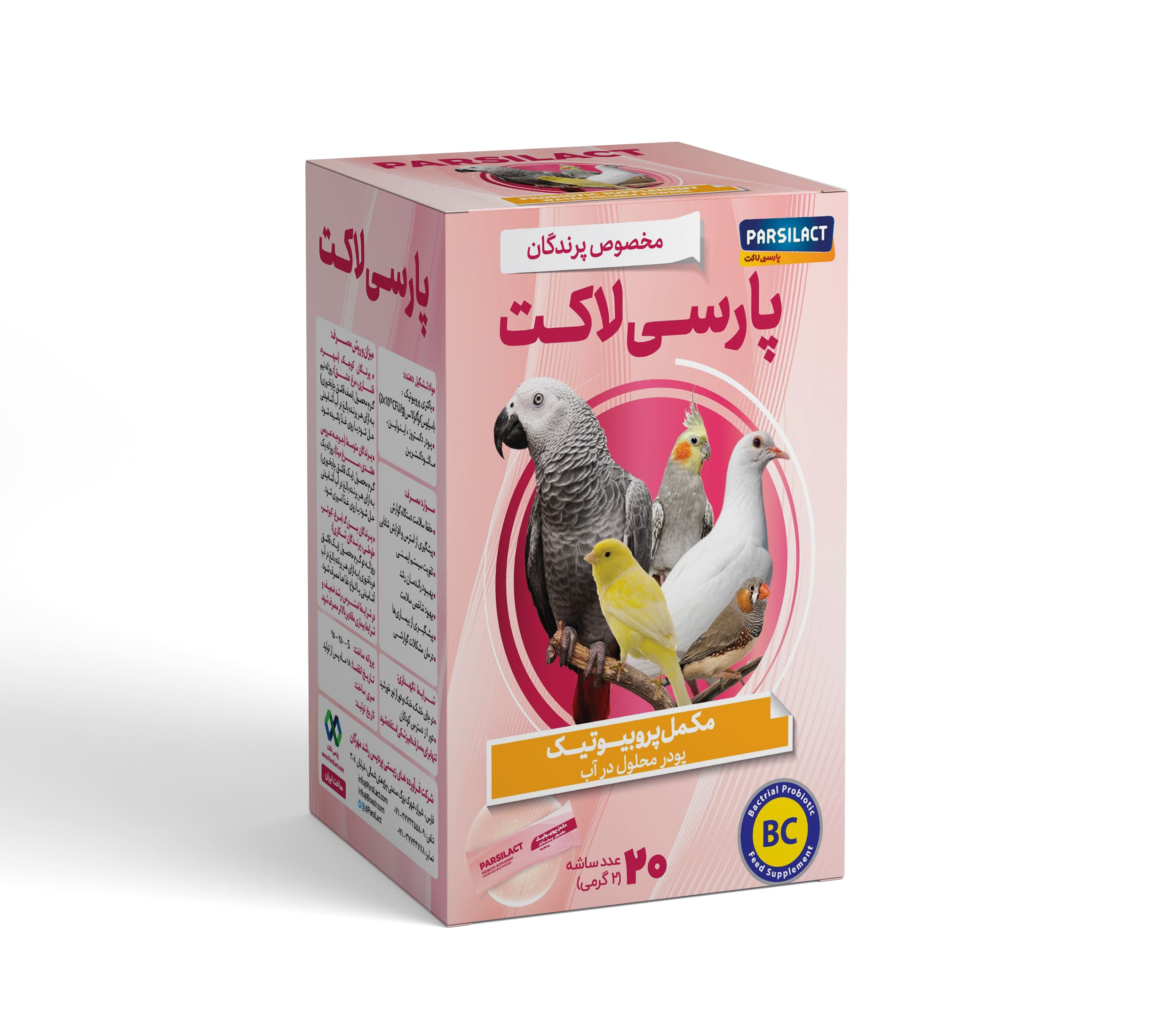 ساشه مکمل پروبیوتیک پرندگان خانگی و زینتی پارسی لاکت بسته 1 عددی — تصویر ۲