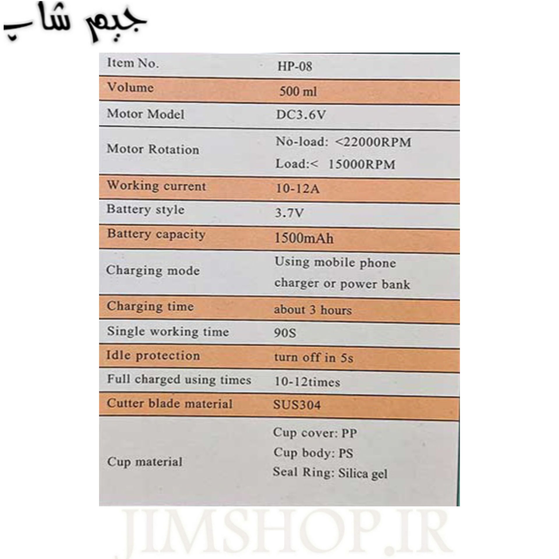 جویسر شارژی لیوان و نی دار STRAW-TYPE مدل HP-08 — تصویر ۶