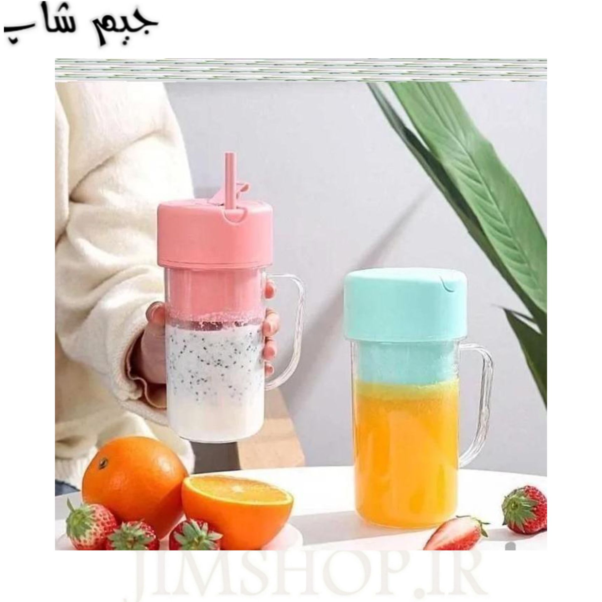 جویسر شارژی لیوان و نی دار STRAW-TYPE مدل HP-08