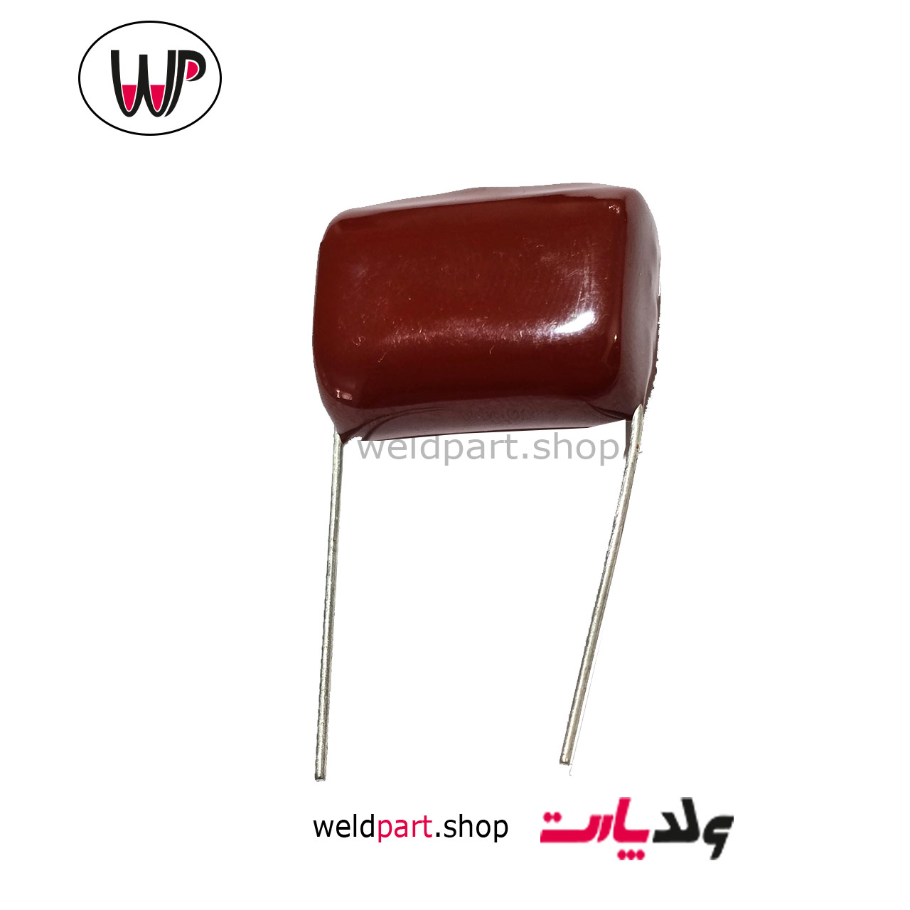خازن پلی استر 250V 475UF — تصویر ۳