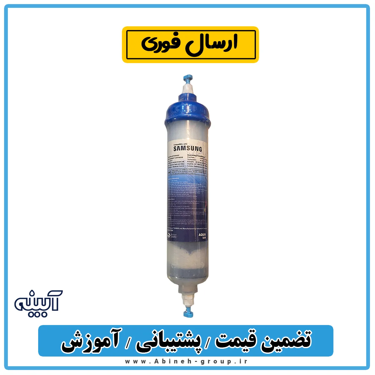 فیلتر تصفیه آب یخچال دو منظوره مدل سامسونگ (Samsung) — تصویر ۲
