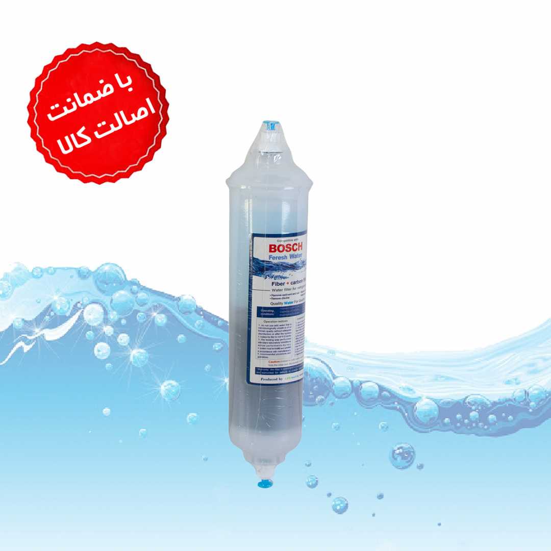 فیلتر تصفیه آب یخچال دو منظوره بوش BOSCH — تصویر ۲