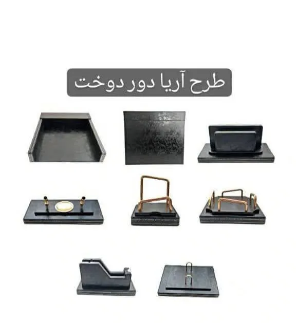 ست رومیزی مشکی طرح:اریا 103 راشنو