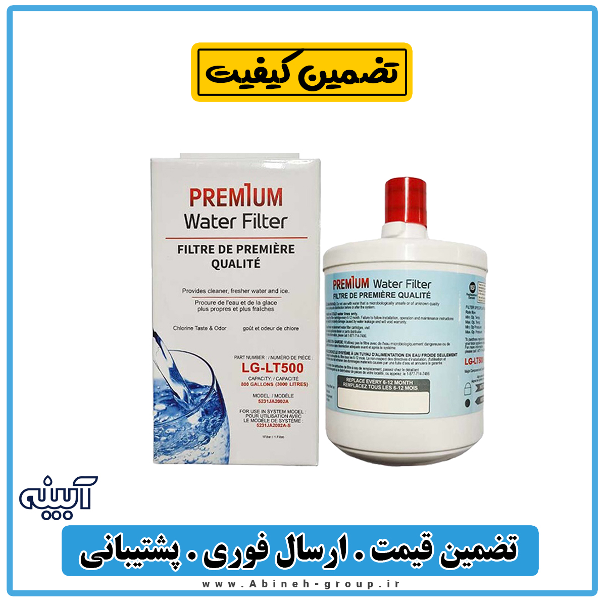 فیلتر تصفیه آب لیوانی یخچال الجی پرمیوم