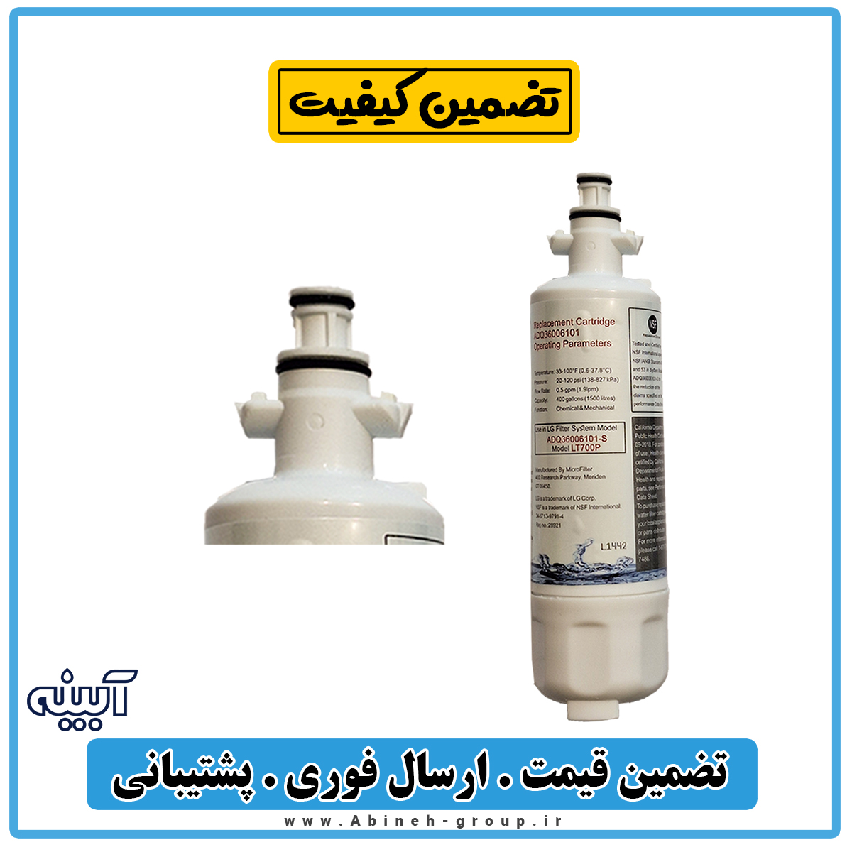 فیلتر تصفیه آب یخچال ال جی مدل LT700P