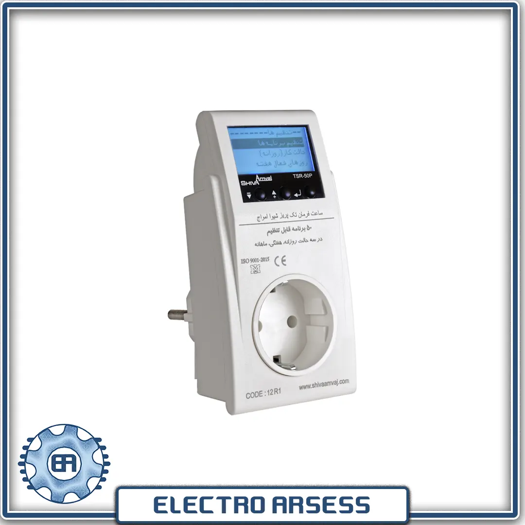 ساعت فرمان پریزدار شیوا امواج TSR-50P — تصویر ۲