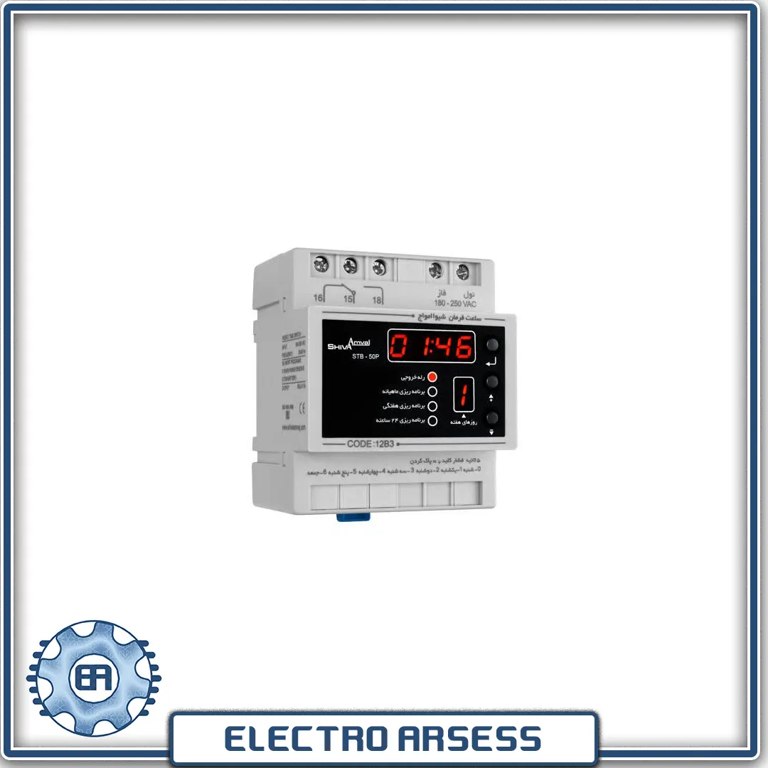 ساعت فرمان ماهیانه شیوا امواج STB-50P — تصویر ۲
