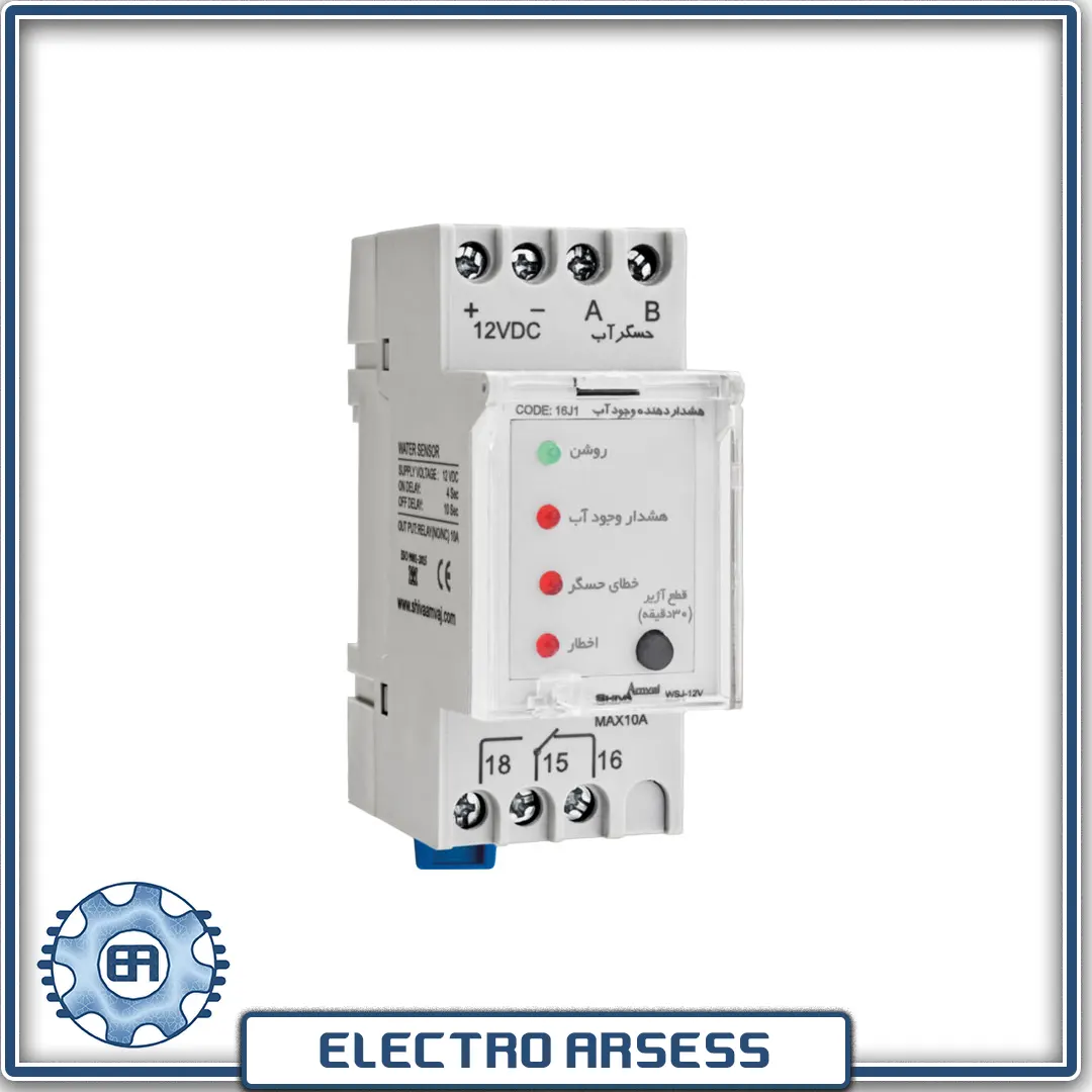 هشدار دهنده آب شیوا امواج WSJ-12V — تصویر ۲