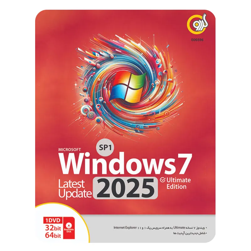 سیستم عامل ویندوز 7 سرویس پک 1 آپدیت 2025 Windows 7 نشر گردو