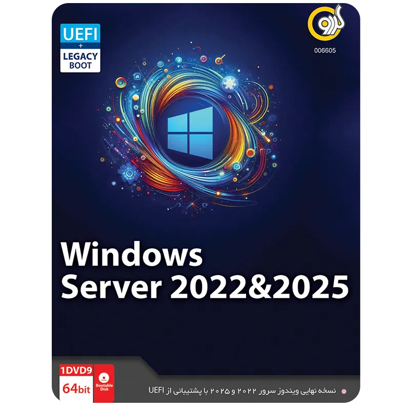 سیستم عامل ویندوز سرور Windows Server 2022 و 2025 با پشتیبانی از UEFI نشر گردو