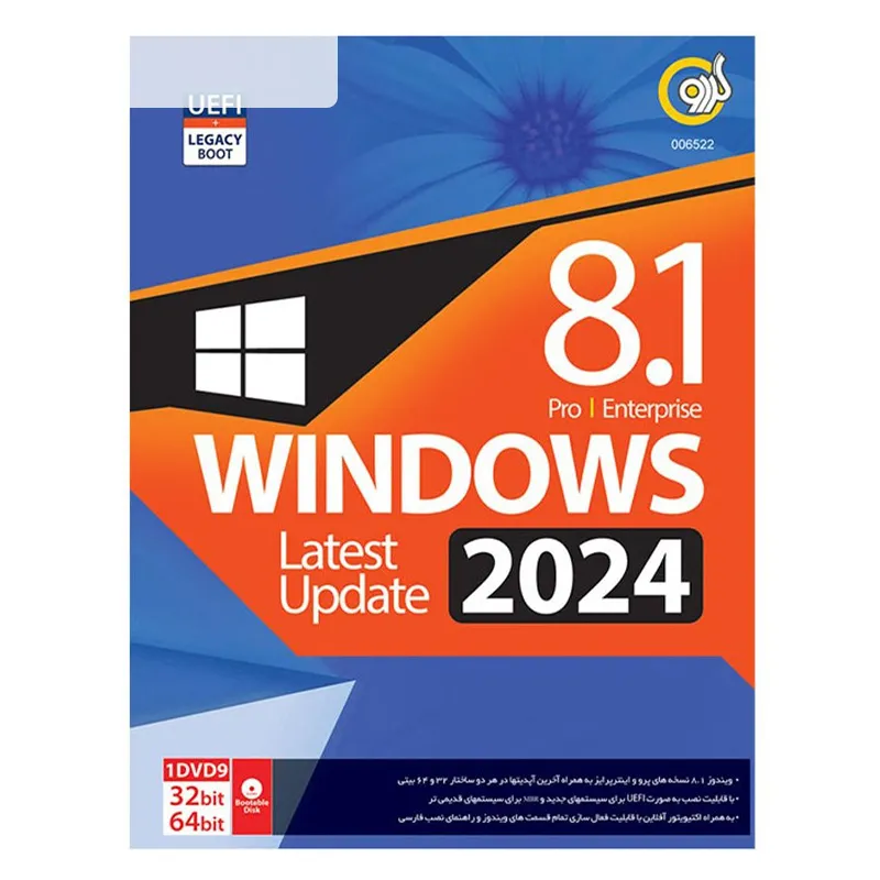 سیستم عامل ویندوز 8.1 آپدیت 2024 به همراه UEFI+Legacy Windows 8.1 Update 2024 نشر گردو