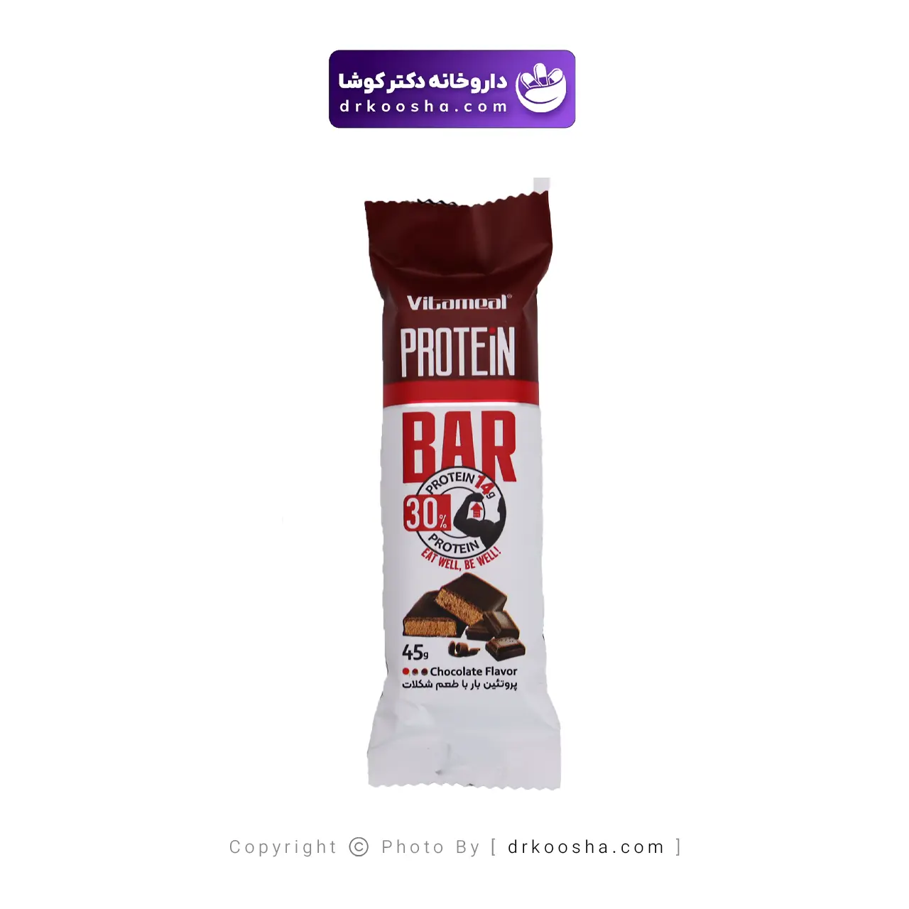 شکلات پروتئین بار کارن 45 گرمی — تصویر ۵