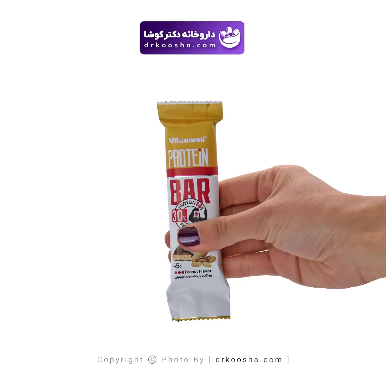 شکلات پروتئین بار کارن 45 گرمی — تصویر ۳