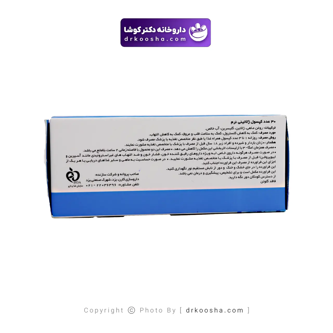 کپسول امگا ۳ کارن دی اچ ای بالا آکواتیک ۳۰ عددی — تصویر ۵