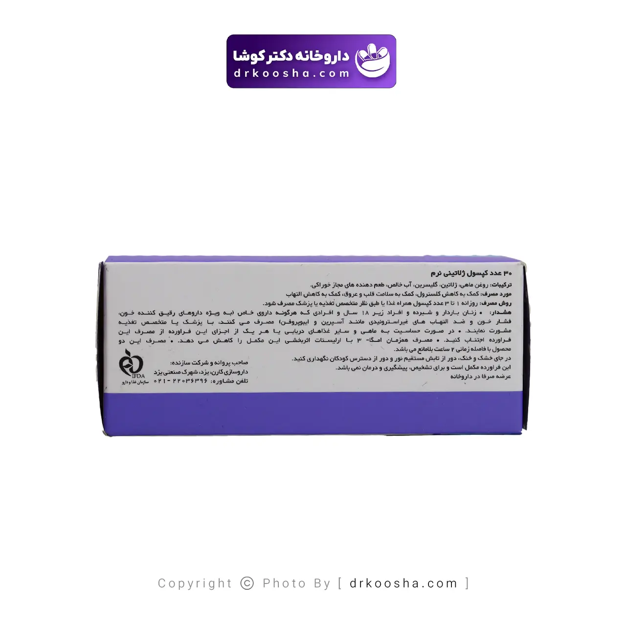 کپسول امگا ۳ کارن ای پی ای بالا آکواتیک ۳۰ عددی — تصویر ۵