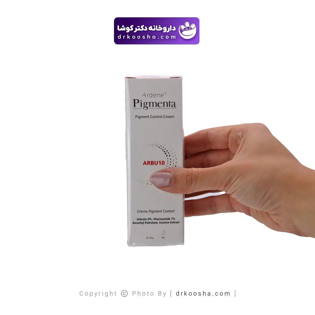 کرم روشن کننده پوست آردن پیگمنتا مدل آربو 30 گرمی — تصویر ۳