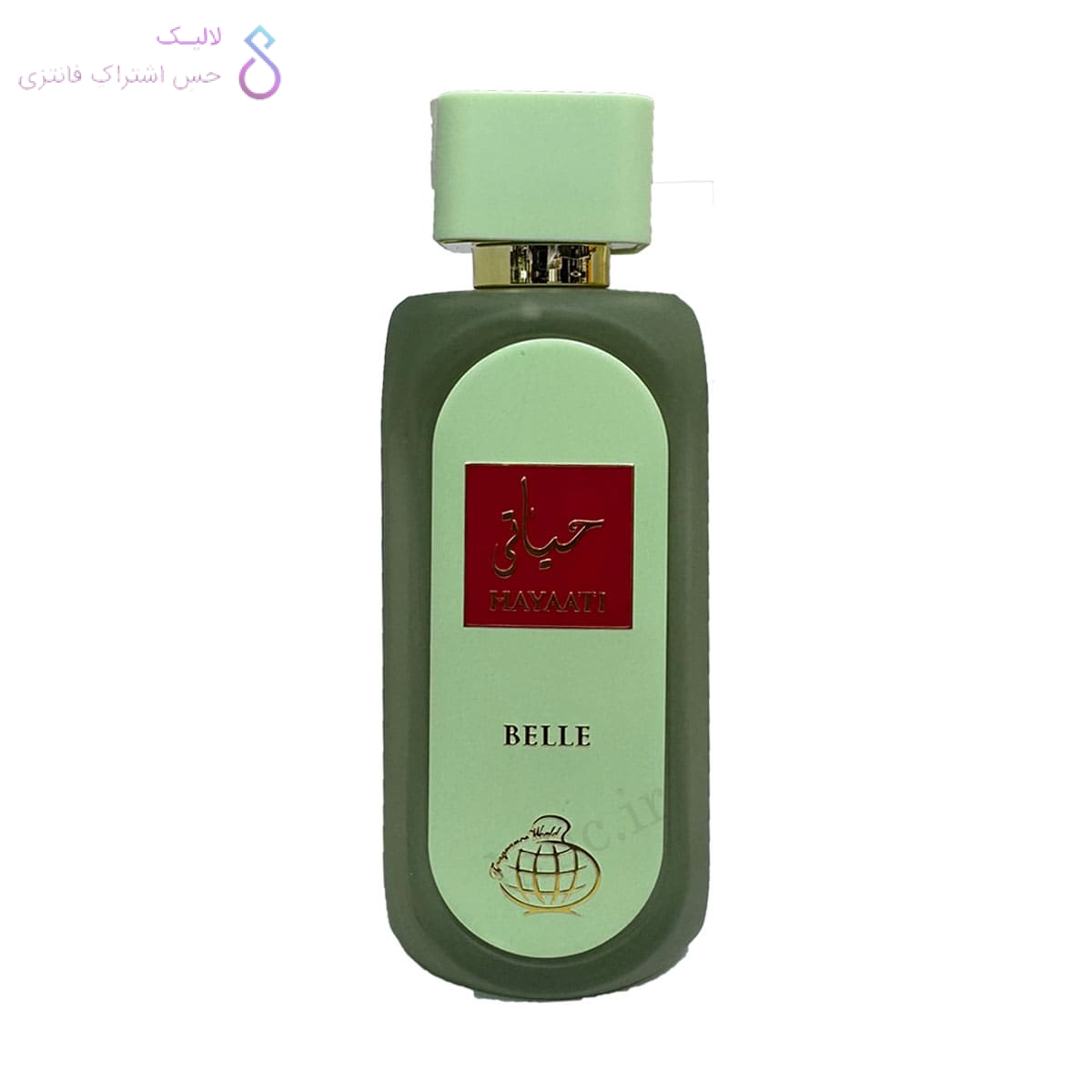 ادکلن حیاتی بل | حیاتی سبز فرگرانس ورد | Fragrance World Hayaati Belle