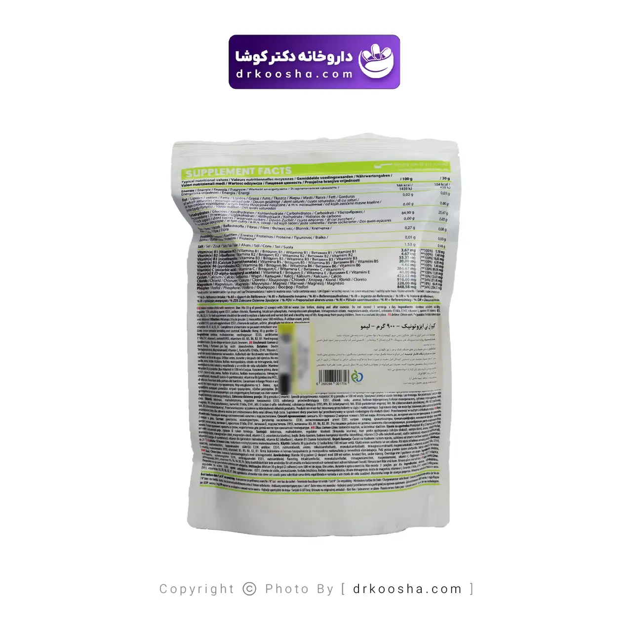 پودر ایزوتونیک کیو ان تی 900 گرم — تصویر ۴