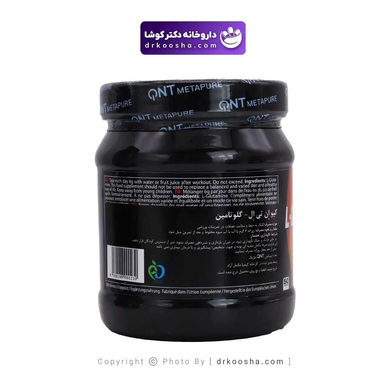 پودر ال گلوتامین 6000 کیو ان تی 300 گرم — تصویر ۵