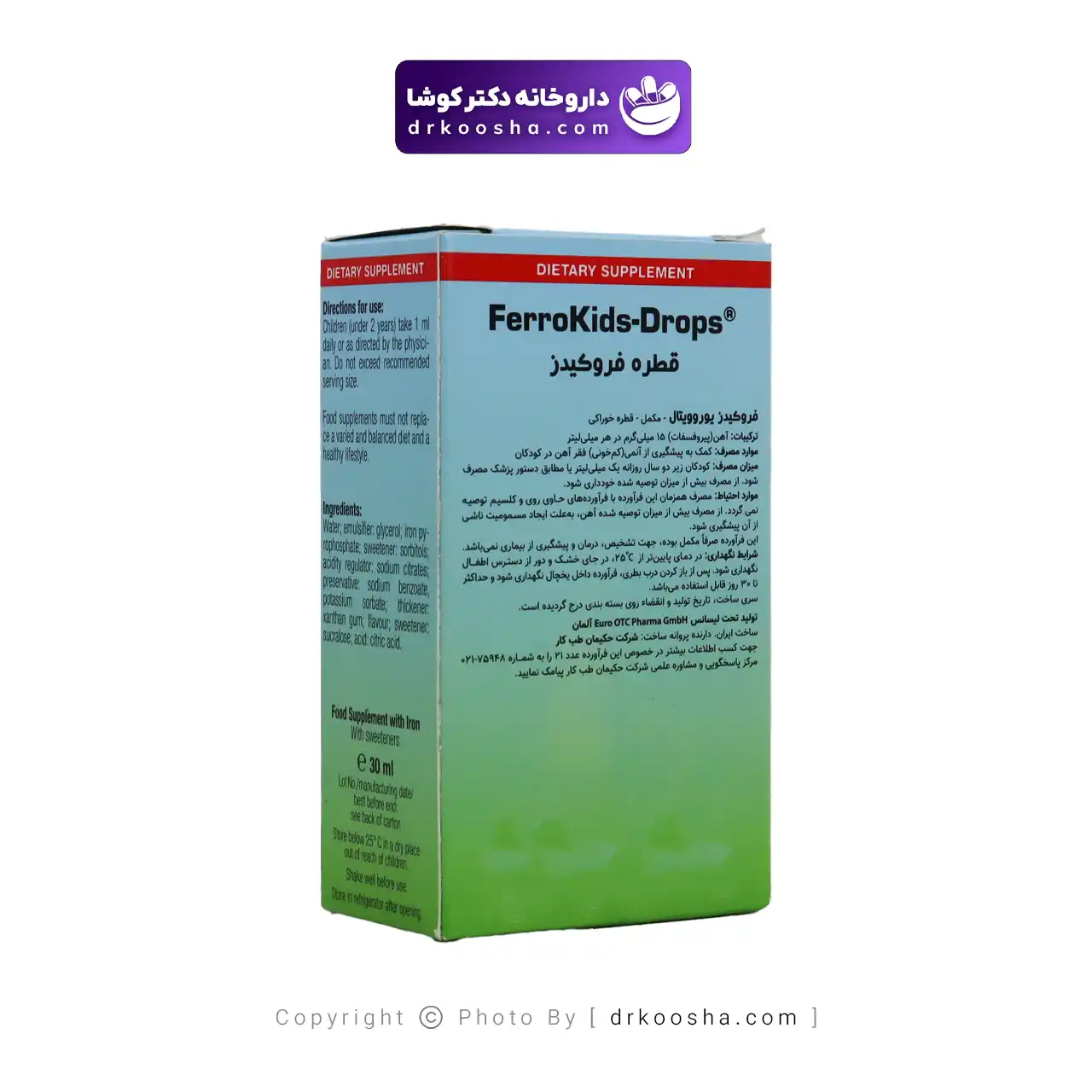 قطره آهن فرو کیدز یوروویتال 30 میلی لیتر — تصویر ۵