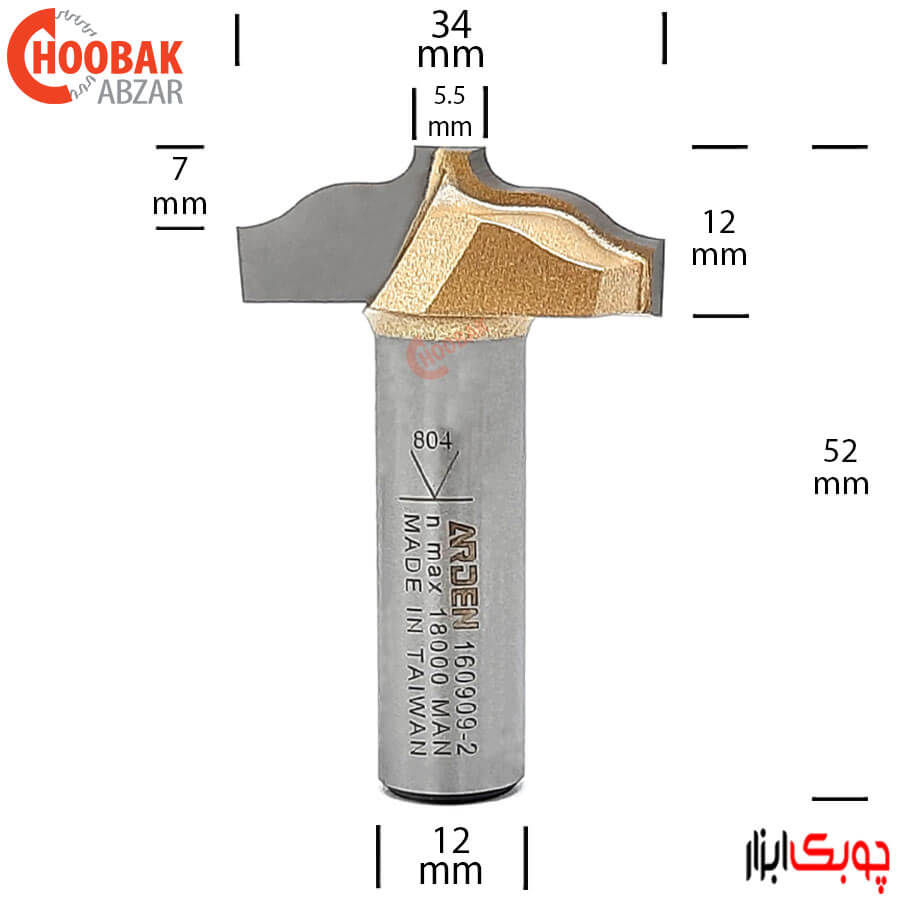 تیغ تونیک کلاسیک آردن کد 2-160909 — تصویر ۳