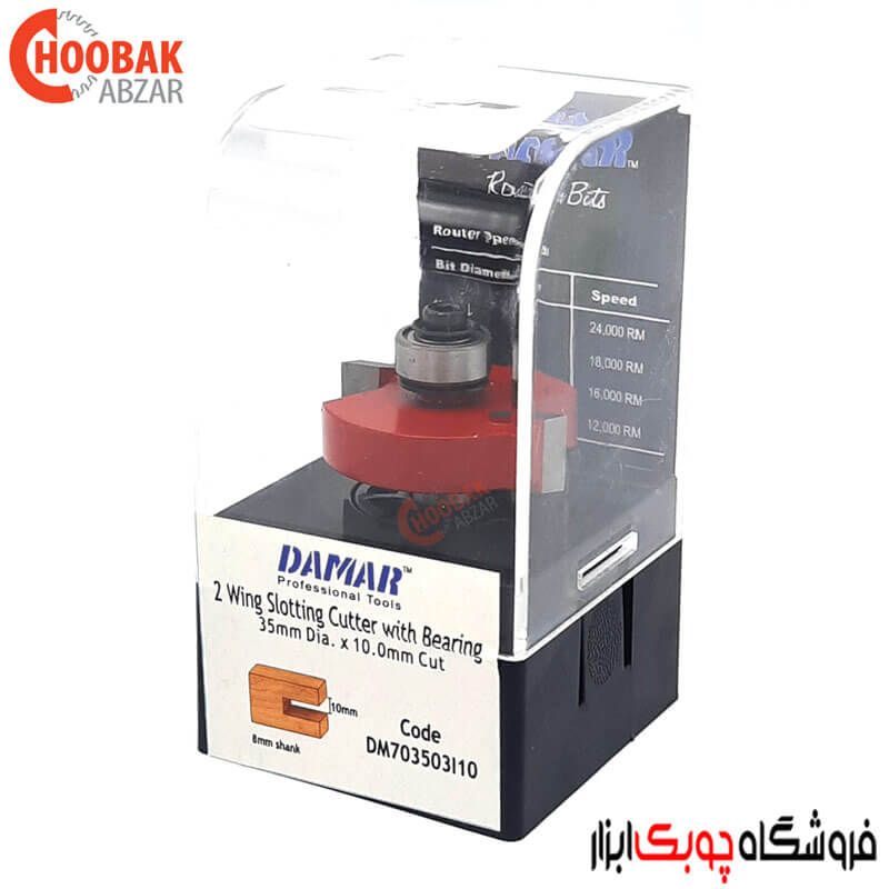 تیغ دوراهه 10 میلیمتر دامار کد DM703503l10 — تصویر ۵