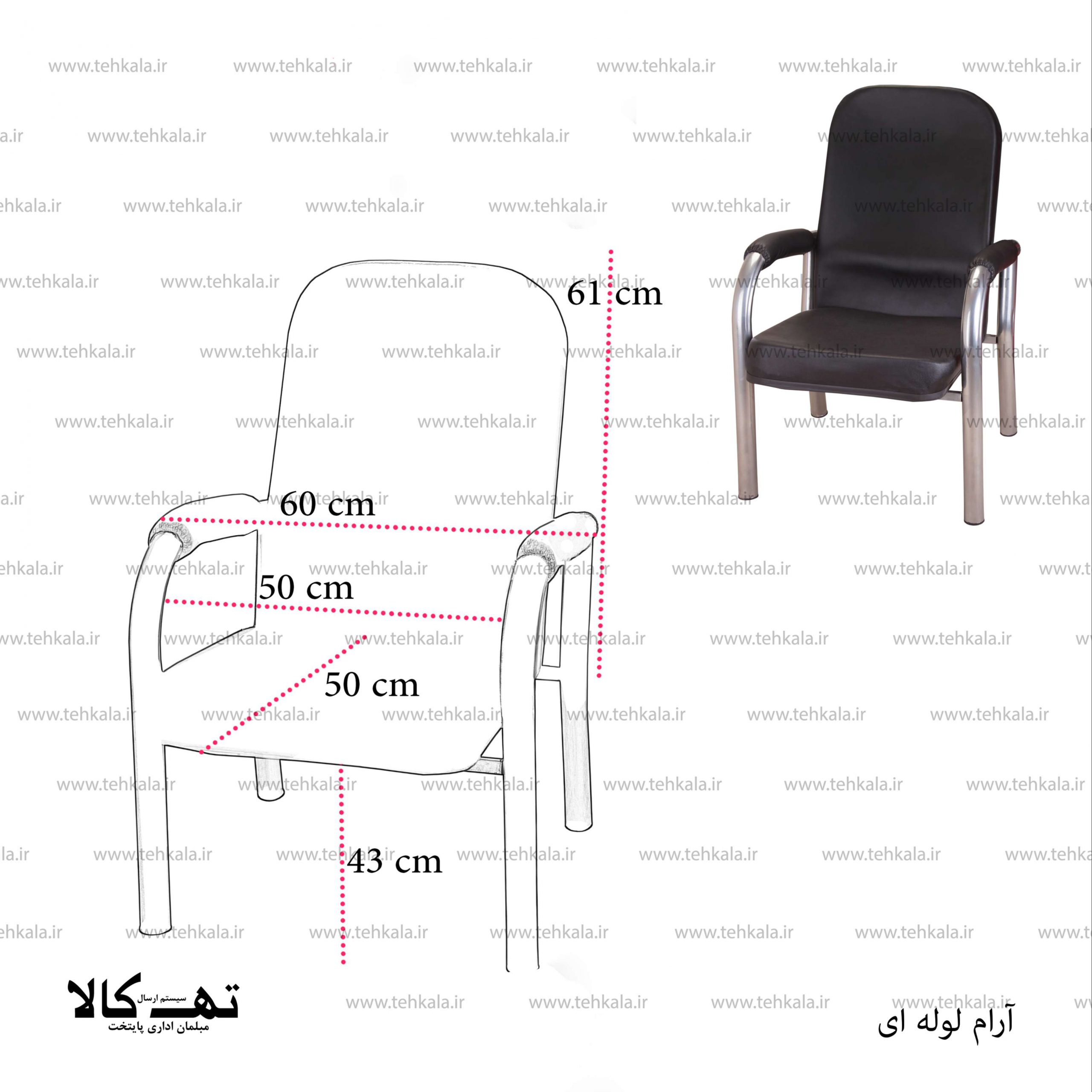 مبل انتظار آرام لوله ای — تصویر ۵