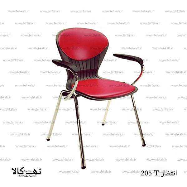 صندلی انتظار 205T — تصویر ۳