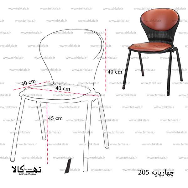 صندلی انتظار 205 — تصویر ۴