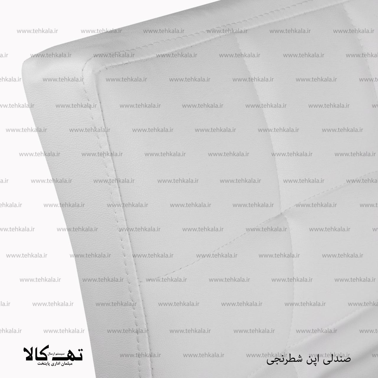 صندلی اپن شطرنجی — تصویر ۷