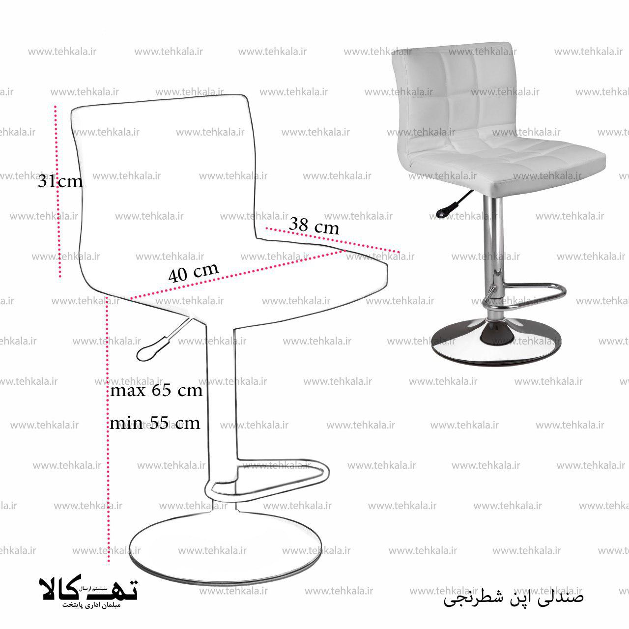 صندلی اپن شطرنجی — تصویر ۳