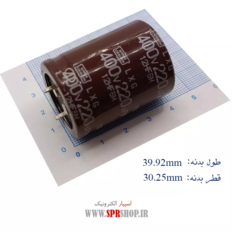 220MF 400V ORG — تصویر ۲