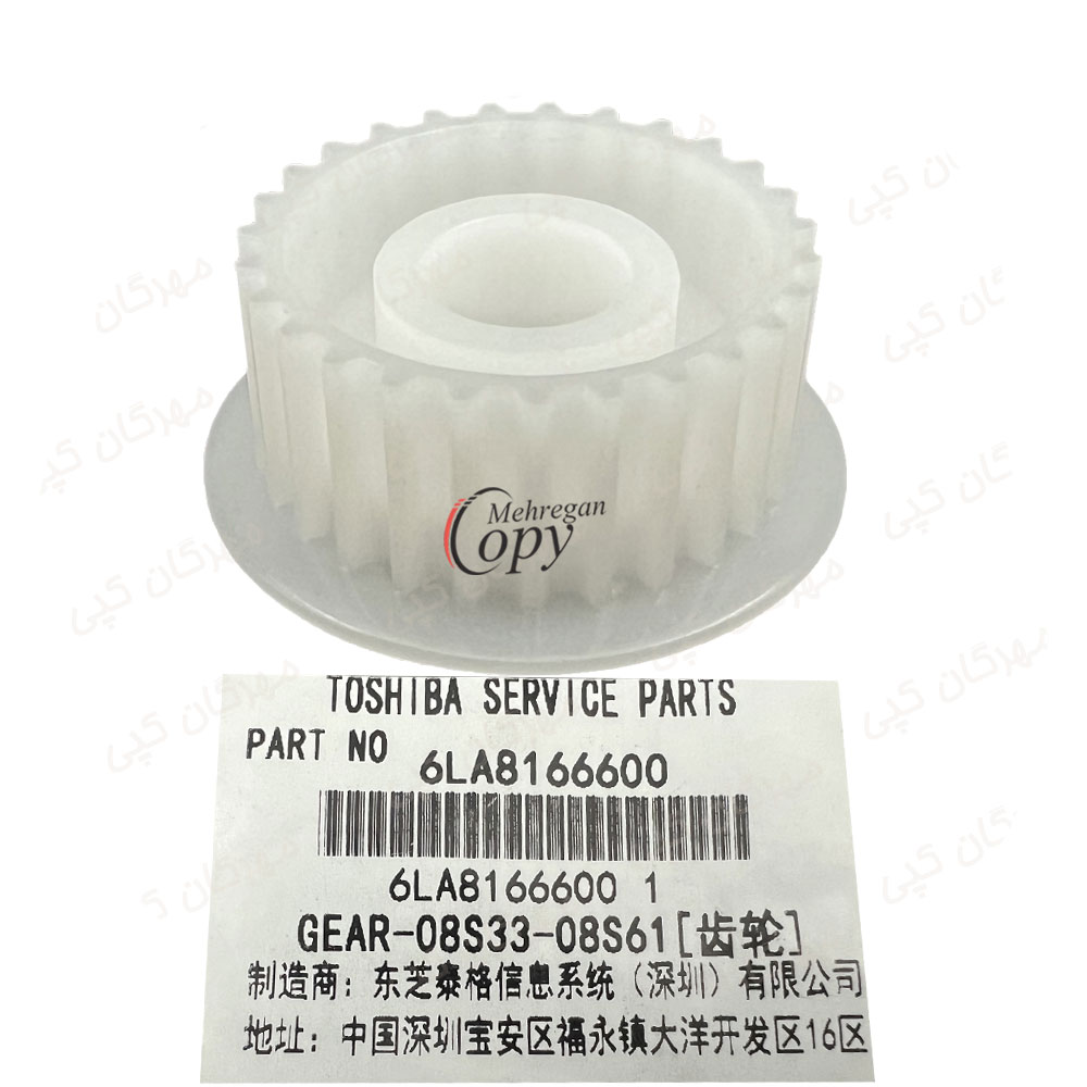 چرخدنده تانک دولوپر کپی توشیبا Toshiba E-Studio 166/181/206