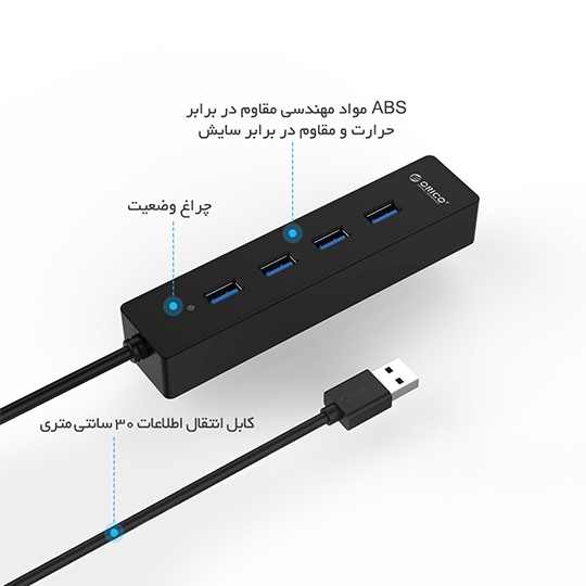هاب 4 پورت USB3.0 با کابل متصل مدل ORICO W8PH4-U3 — تصویر ۶