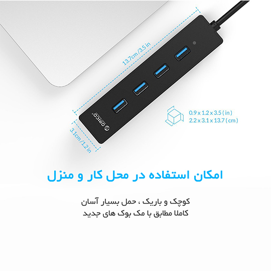 هاب 4 پورت USB3.0 با کابل متصل مدل ORICO W8PH4-U3 — تصویر ۴